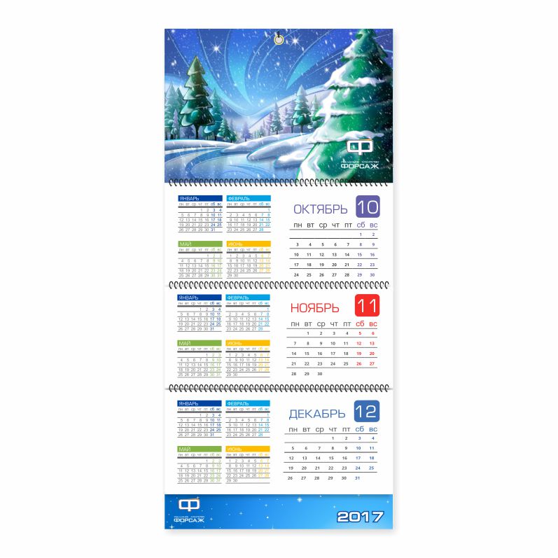 Квартальный календарь бизнес