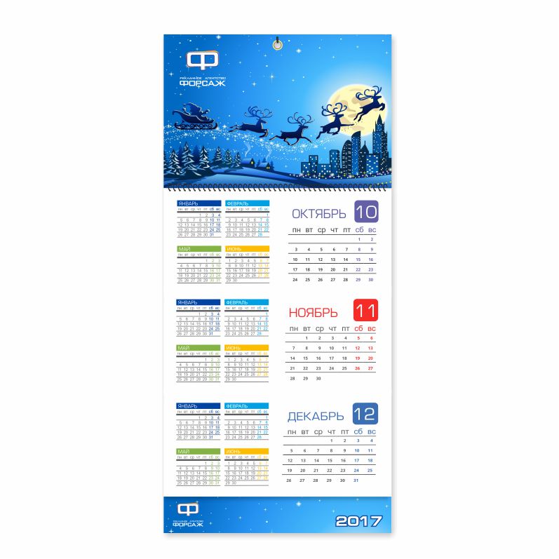 kalendar_kvartalniy_standart
